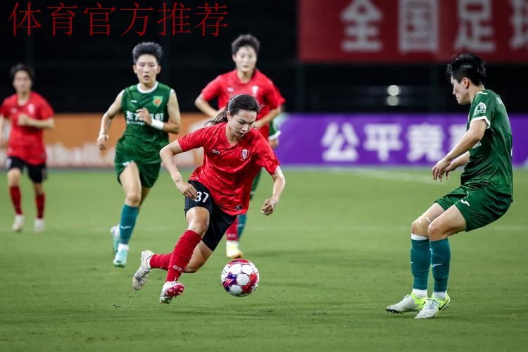 全国女足联赛广东赛区打响 北京大胜广东憾平 全国女足联赛广东赛区打响 北京大胜广东憾平