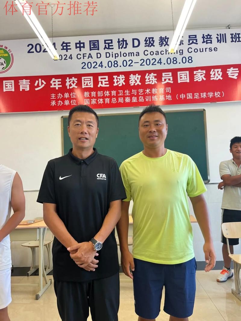 创新青少年培养新模式 中国足协青训中心教练员培训班(大连)圆满结束 创新青少年培养新模式 中国足协青训中心教练员培训班(大连)圆满结束